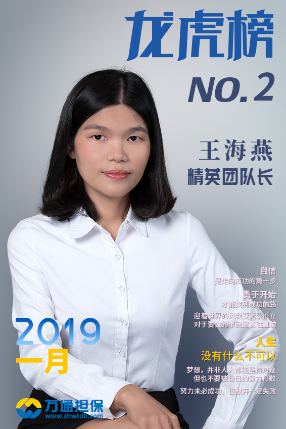 1901珠海龙虎榜精英团队长2.jpg