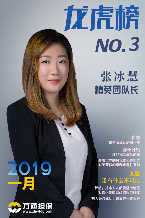 1901珠海龙虎榜精英团队长3.jpg
