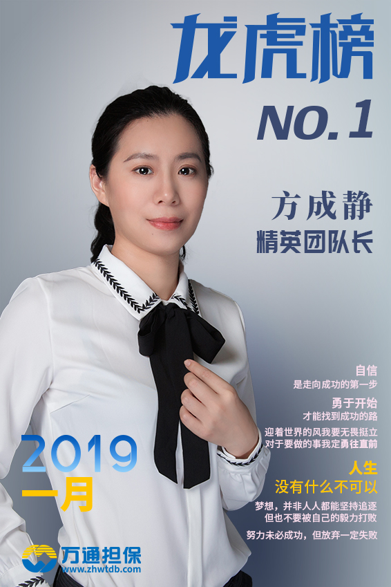 1901珠海龙虎榜精英团队长1.jpg