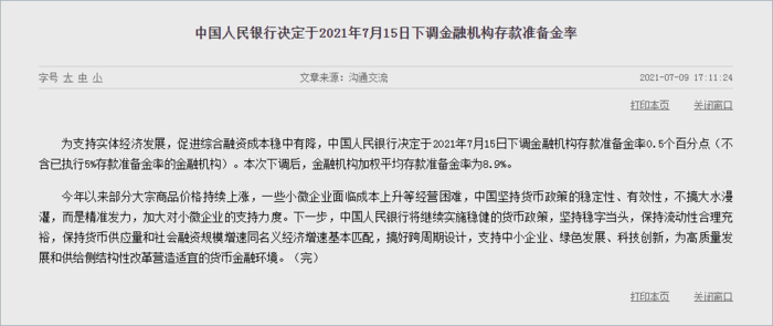微信截图_20210712140956.png