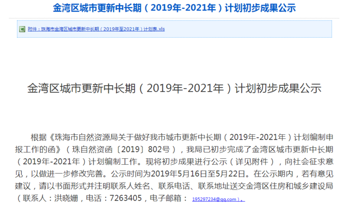 微信截图_20190521112031.png