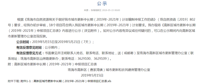 微信截图_20190521113726.png