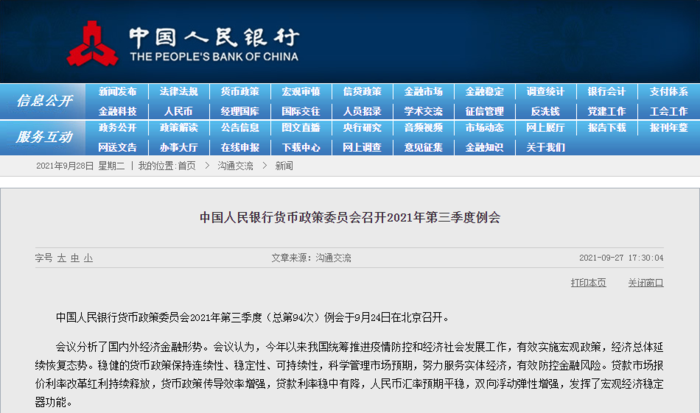 微信截图_20210928140810.png