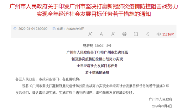 微信截图_20200306101702.png